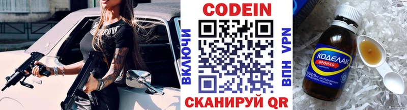 Codein Purple Drank  наркота  Полесск 