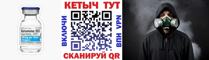 КЕТАМИН ketamine  хочу   MEGA ССЫЛКА  Полесск 