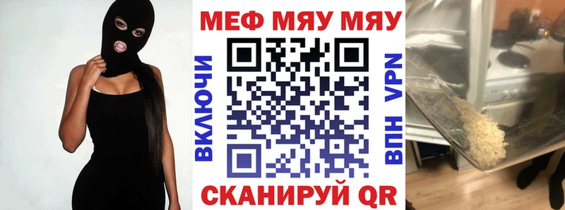 МЕФ мяу мяу  как найти закладки  Полесск 