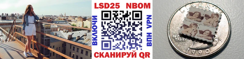Марки N-bome 1,8мг  Полесск 